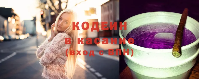 Codein Purple Drank  Дорогобуж 